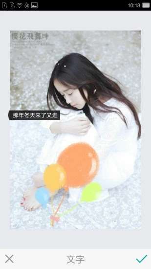 美化图片图2