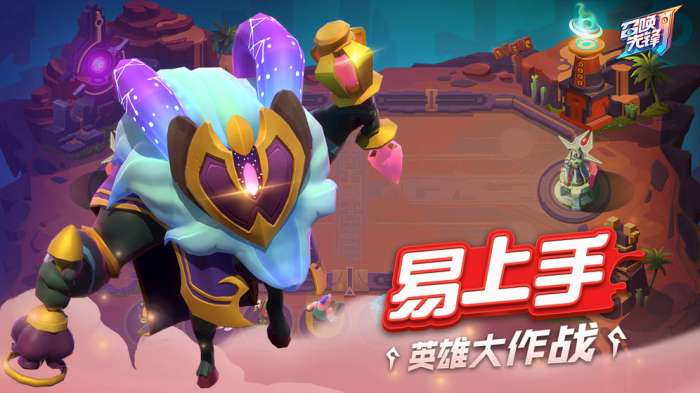 召唤先锋无限钻石和谐版图3