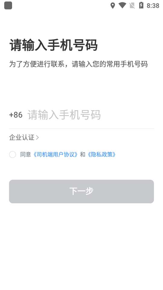 天津出租司机图4