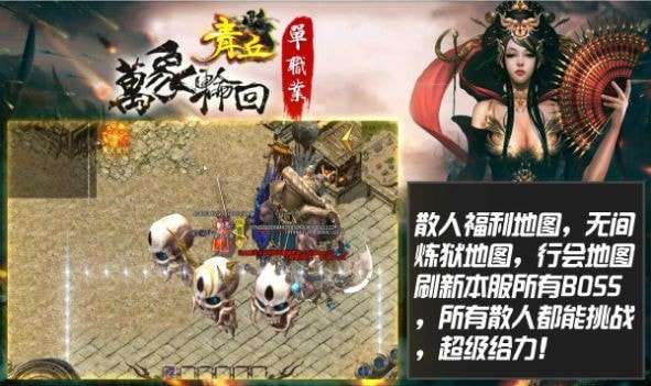青丘超变无限刀图2