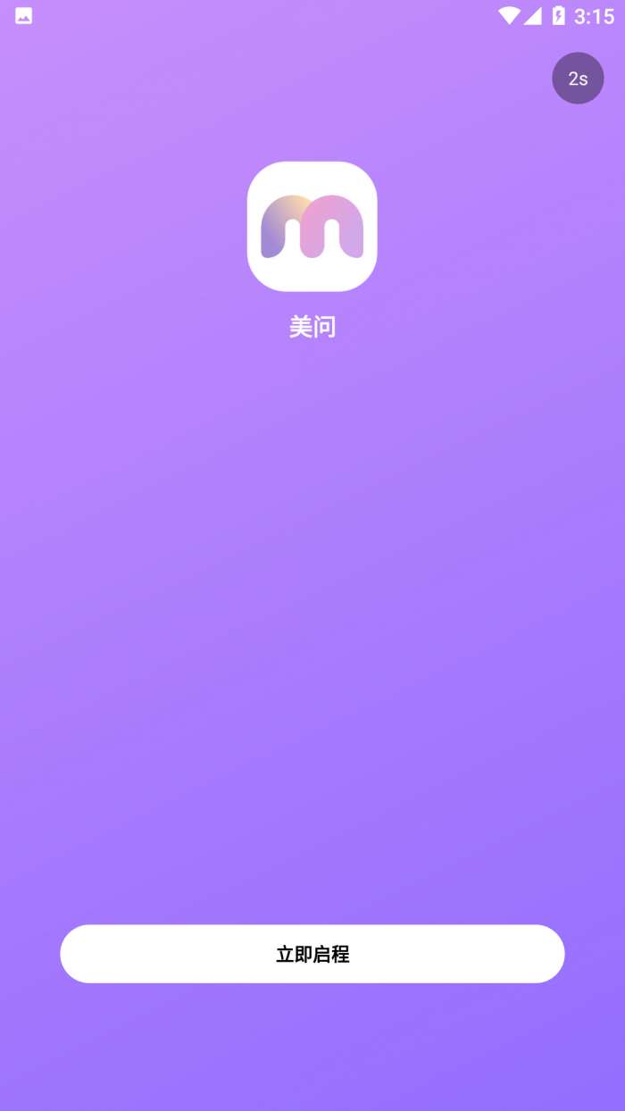 美问图1