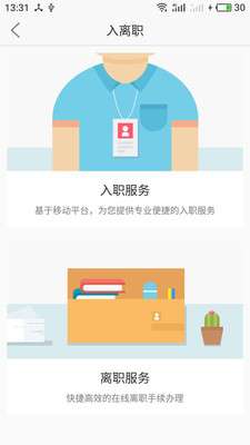 上海外服图3