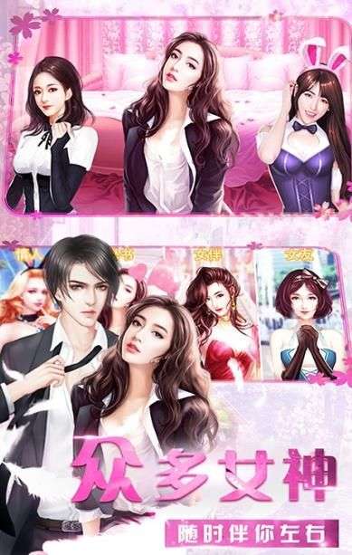 商道高手之完美秘书图2