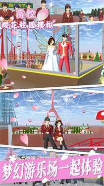 SAKURASCHOOLSIMULATOR国际服图7