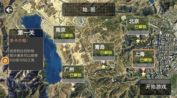 山路卡车驾驶模拟图3