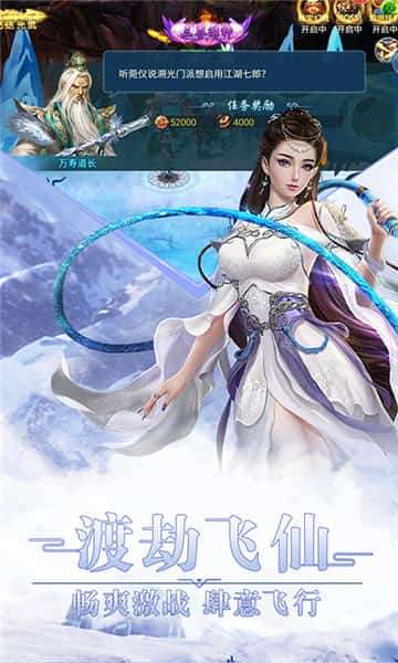 剑网情缘图3