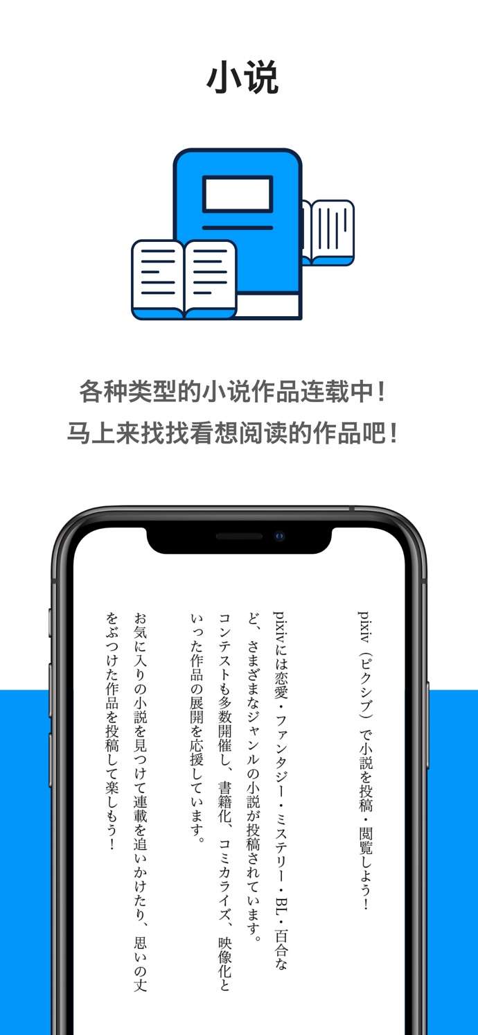 Pixiv图1