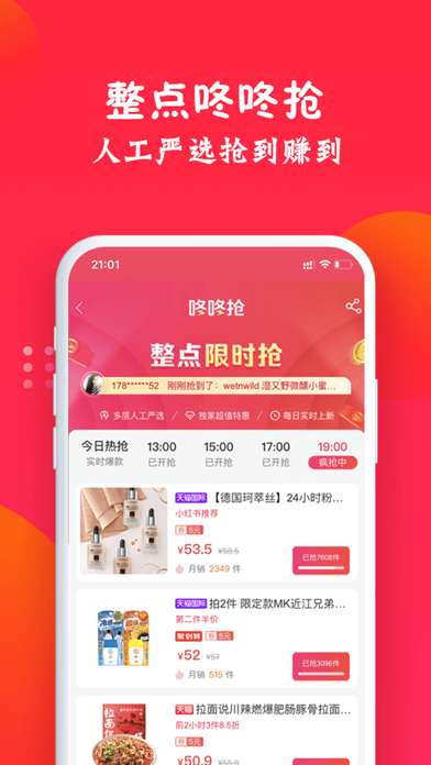 亿点优选图2