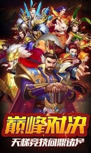 御剑三国图2