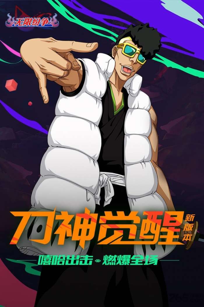 无限纷争：死神觉醒图4