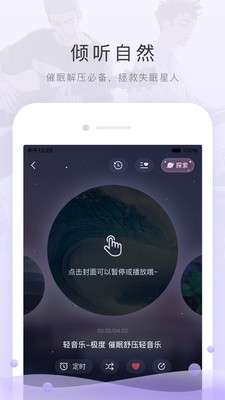 猫耳FM图4