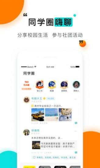 今日校园图2