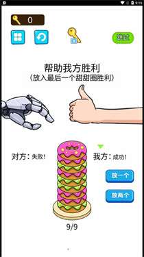 糖饼挑战赛图3