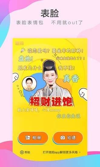 她Face+图2