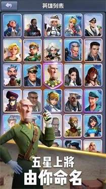 Top War Commander图4