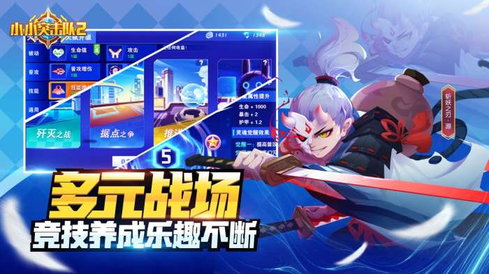 小小突击队2无限钻石版图11