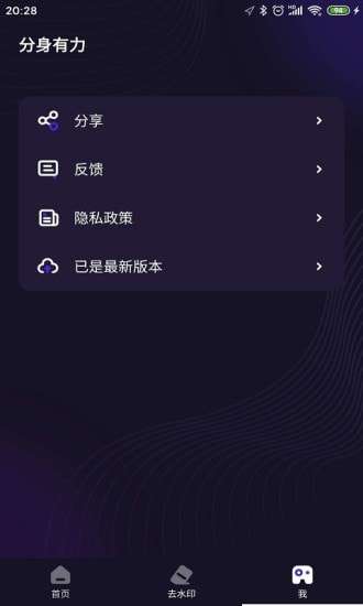 分身有力图5