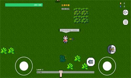 闭嘴吧兔子中文版图1