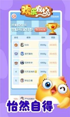 欢乐农场2图13