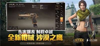 和平战警图2