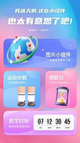 百变主题图1