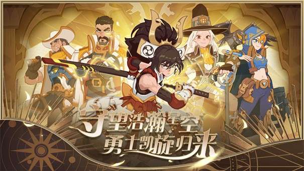 守望勇士图1