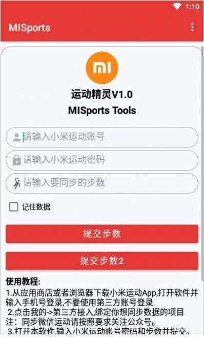 运动精灵图2