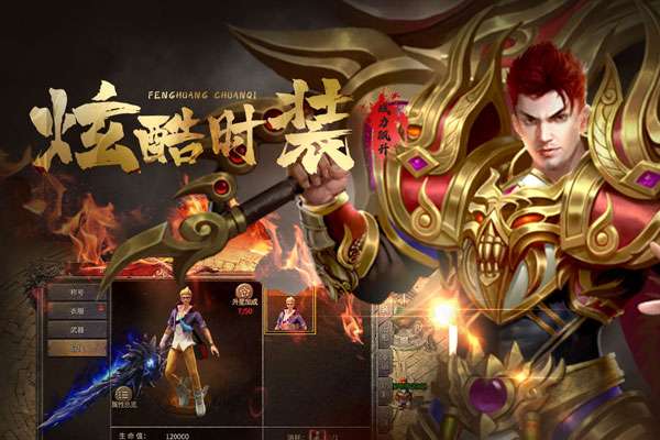 凤凰传奇图3