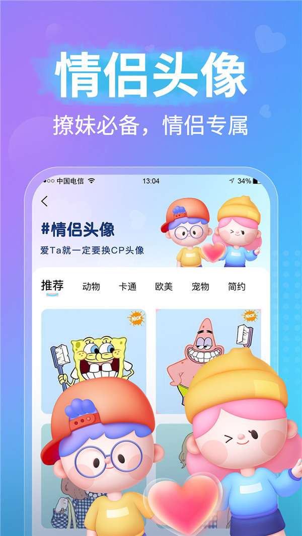 恋爱话术聊天大师图2
