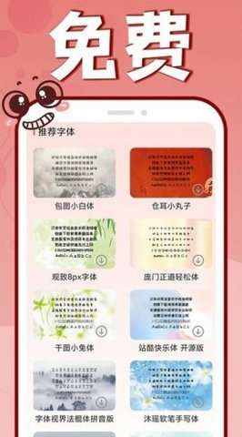 花样文字大全图2