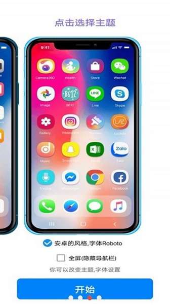 iPhone12模拟器图1