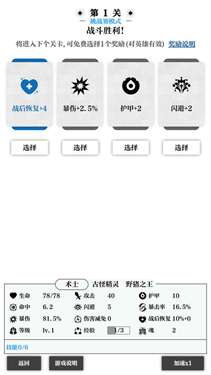一击入魂图3
