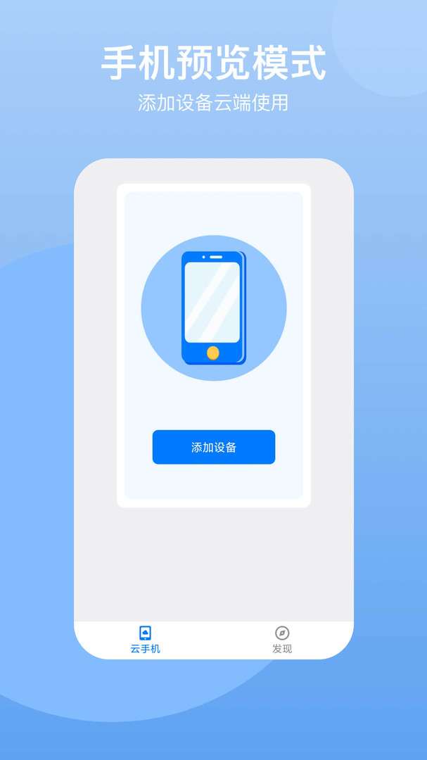 LT云手机图2