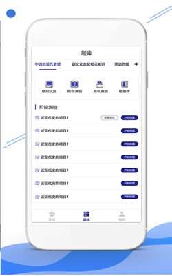 在线云学堂课后答案图2