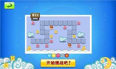 保卫糖果大作战图1