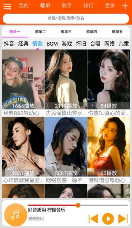 柠檬音乐图5