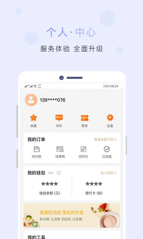 建行生活图4