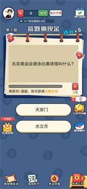 亿万招财喵图5