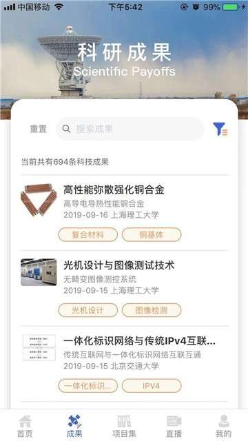成果头条图3
