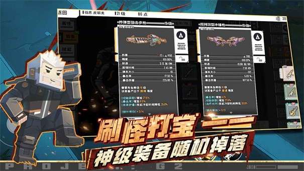 G2 Fighter图4