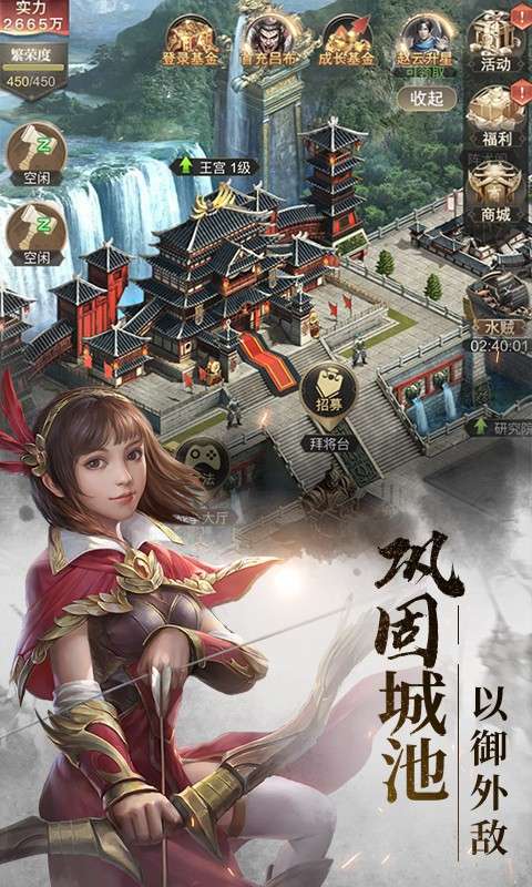 国战三国志图2