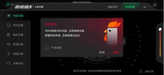 黑鲨游戏空间电竞版图2