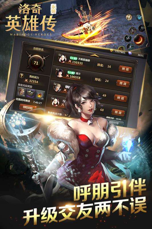 洛奇英雄传单机版图1