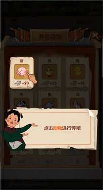 乡村人生红包版图3