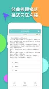 智力题库图3