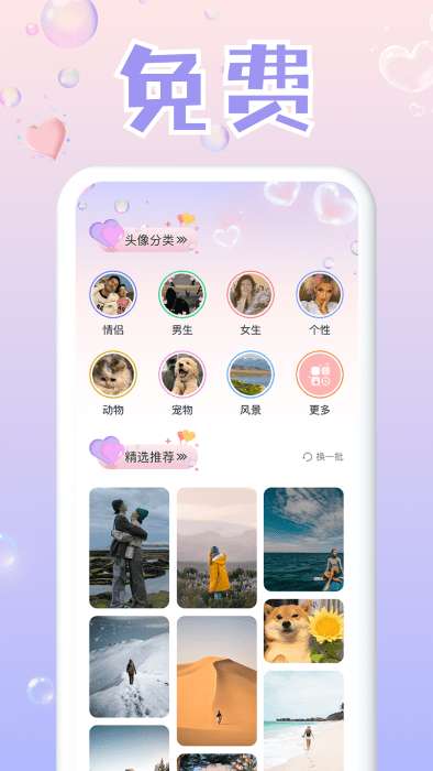 头像大师制作器图2