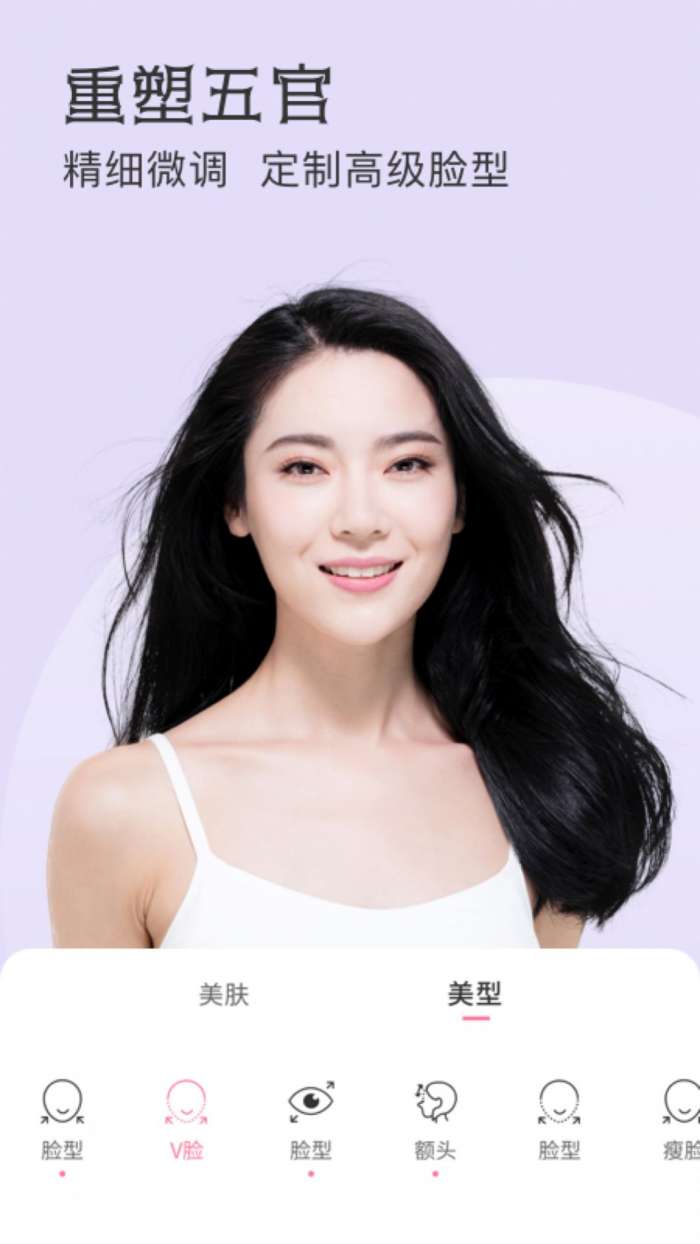 微聊美颜相机图1