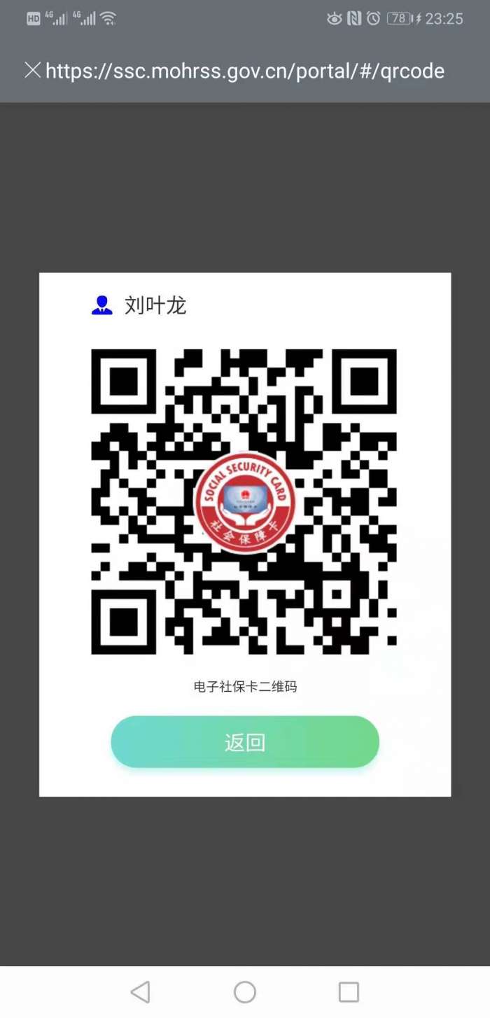 长沙人社图4