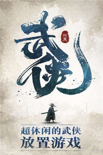 我也是大侠折相思图1