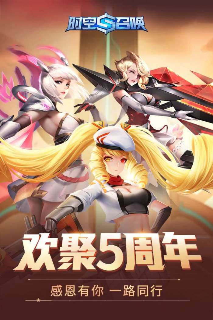 时空召唤图5